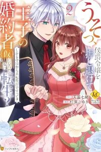 Manga poster Usso, Koushaku Reijou wo Oshinokete Ouji no Konyaku-sha (Kari) ni Natta Onna ni Tensei?