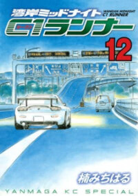 Poster for the manga Wangan Midnight: C1 Runner
