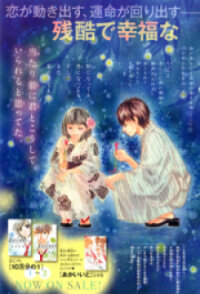 Poster for the manga 10-manbun no 1