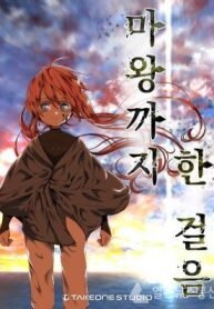 Poster for the manga Even The Demon King, One Step At A Time
