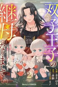 Manga poster Futago Ouji no Mamahaha ni Narimashite