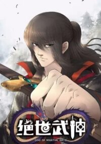 God of Martial Arts (Colored) manga