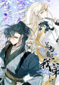 Poster for the manga Have You Seen My Younger Brother?
