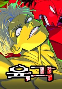 Manga poster Hexagon