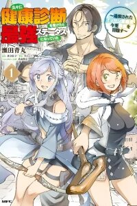 Manga poster Hisabisa ni Kentoushindan wo Uketara Saikyou Status ni Natte Ita ~Tsuihou Sareta Ossan Boukensha, Imasara Eiyuu wo Mezasu~