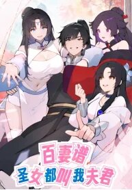 Manga poster Hundred Wives꞉ All Saintesses Call Me Husband