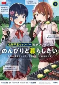 Manga poster Juushofutei Camper wa Dungeon de Nonbiri to Kurashitai: KIken na Shinsou Monster mo Ore ni Totte wa Shokuzai desu