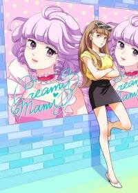 Poster for the manga Mahou no tenshi Creamy Mami: Fukigen na Ohime-sama