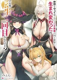Manga poster Nakama o Mamotte Shindara Nijuunen-go no Onaji Sekai ni Umarekawatta Ken…… demo Ore, Tensei Nikaime nandakedo?