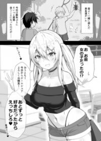 Poster for the manga Otaku-Kun To No Kyorikan Ga Bagutteru Onna Tomodachi