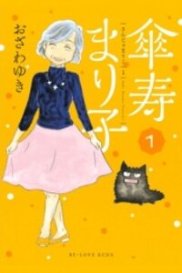 Manga poster Sanju Mariko