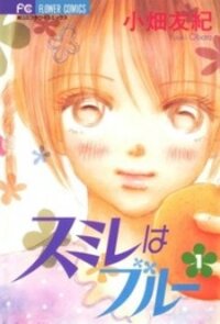Manga poster Sumire wa Blue