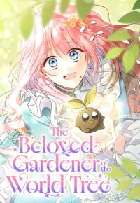 Manga poster The Beloved Gardener of the World Tree