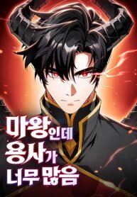 Manga poster The Demon King Overrun by Heroes