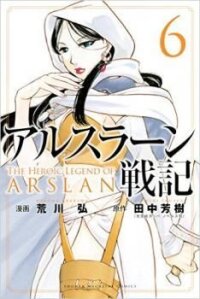The Heroic Legend of Arslan manga