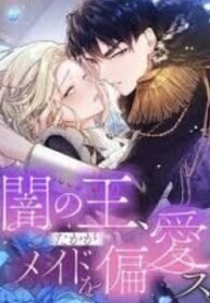 Poster for the manga The Maid and Her Favorite King of Darkness