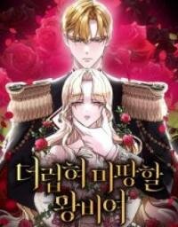 Manga poster The Queen Who Deserves to Be Tainted