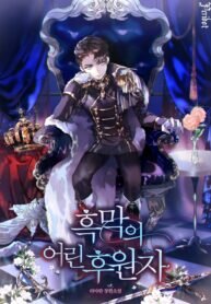 Poster for the manga The villain’s young backer