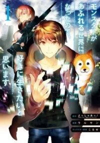 Manga poster The World is Full of Monsters, So I Want to Live as I Wish