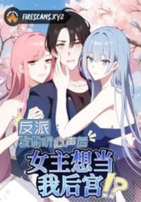 Manga poster Villain’s Harem