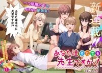 Manga poster Anata-tachi Soredemo Sensei Desu ka!