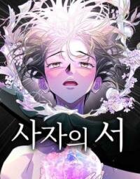 Poster for the manga Book of the Dead