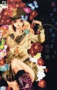 Poster for the manga Hana wa Knife o Mi ni Matou