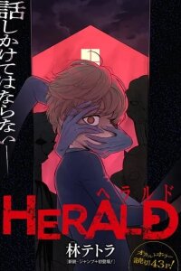 Manga poster HERALD