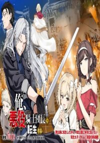 Poster for the manga I Reincarnated as the Villainous Commander of a Knights' Order