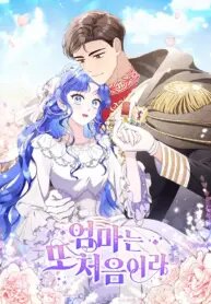 Manga poster It’s My First Time Being a Mother Again