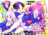 Manga poster Ore No Kanojo To Osananajimi Ga Shuraba Sugiru Ai