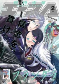 Poster for the manga Plunderer