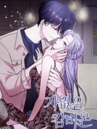 Poster for the manga Poor Cambion