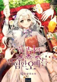 Poster for the manga Princess’ Dangerous Brothers