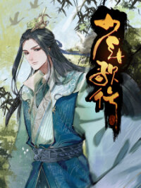 Poster for the manga The Blood Of Youth