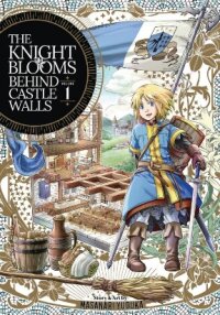 Manga poster The Knight Blooms Behind Castle Walls