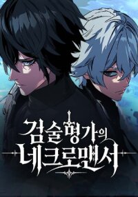 The Necromancer of a Noble Sword Family manga