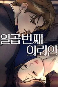 Manga poster The Seventh Client