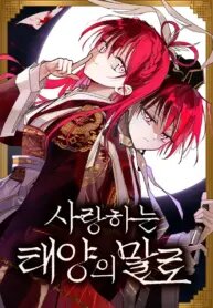 Poster for the manga The Words of The Beloved Sun