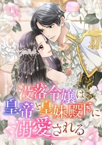 Manga poster You Have to Repay Your Savior