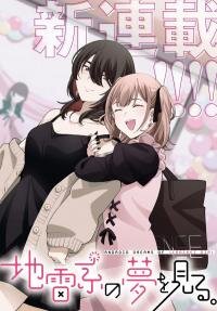 Poster for the manga Android Dreams of Jiraikei Girl