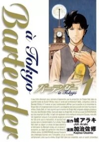 Manga poster Bartender à Tokyo