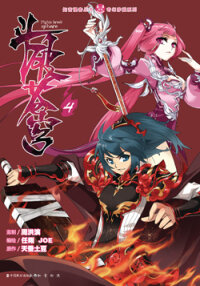 Poster for the manga Battle Through the Heavens