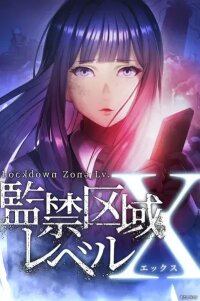 Poster for the manga Confinement Zone Level X