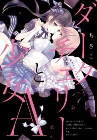 Poster for the manga Dark Cherry to Shoujo A (Ashita kara wa Mou Nomimasen)