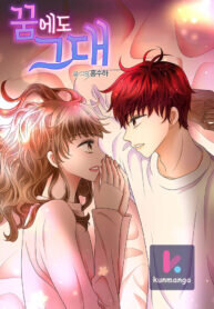 Manga poster Dreamy Love