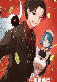 Manga poster Dungeon Master Madarame: Playing by the Rules Wasn’t Going to Work, so I Decided to Build a Casino