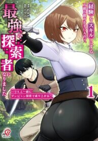 Manga poster Experience into Skills, I Gained an All-Purpose Ability and Became the Strongest Explorer ~Rising Through Dungeon Exploration Together with a High School Girl~