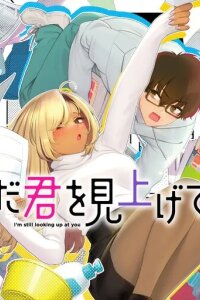 Manga poster I'm Still Looking Up At You