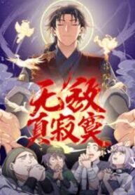 Manga poster Invincible Is Really Lonely